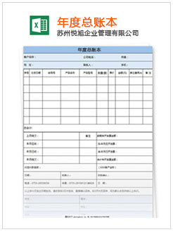 罗江记账报税